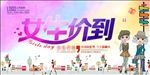 女生节