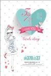 女生节