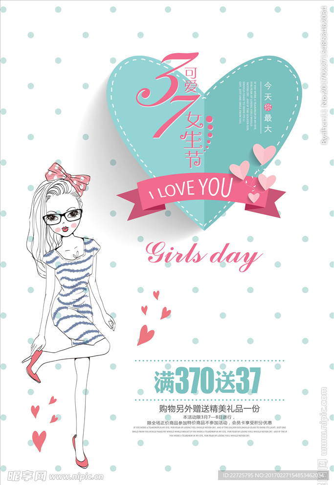 女生节