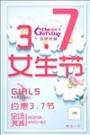 女生节