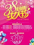 约惠