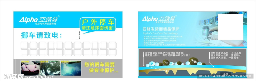 亚路发