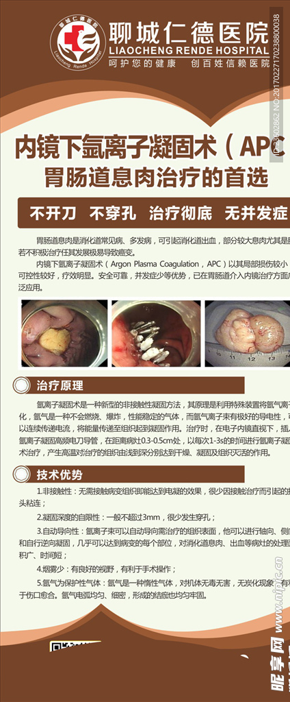 医疗易拉宝