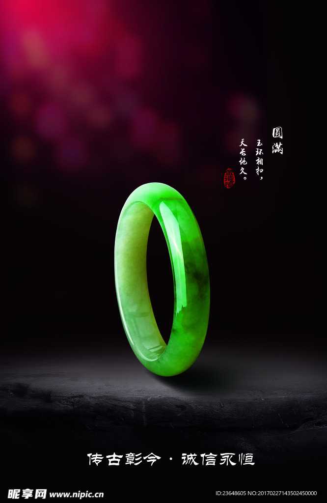 翡翠