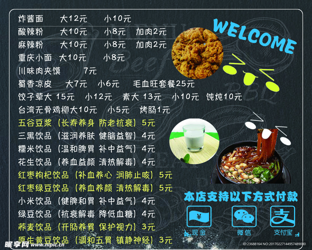 订餐卡