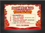 酒楼优惠活动