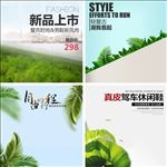 时尚休闲男鞋主图模板设计
