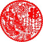 吉庆有余