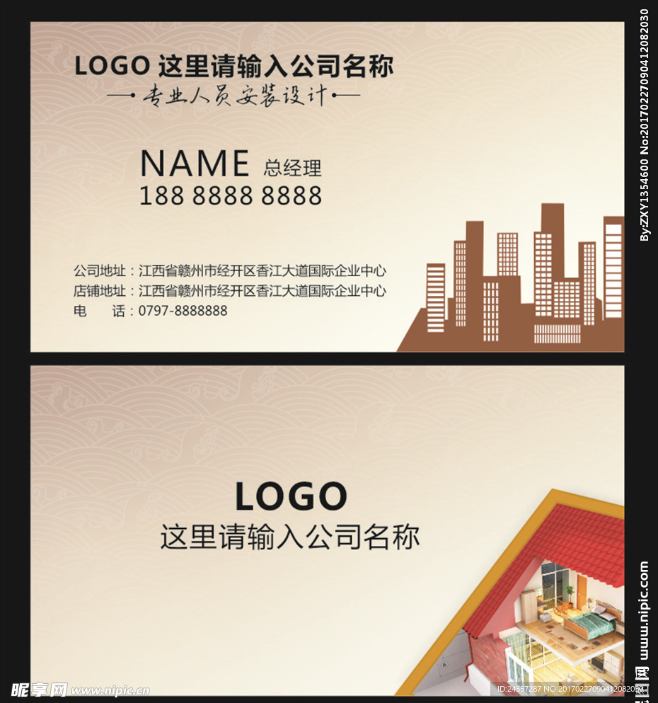 装饰名片  装修名片 设计
