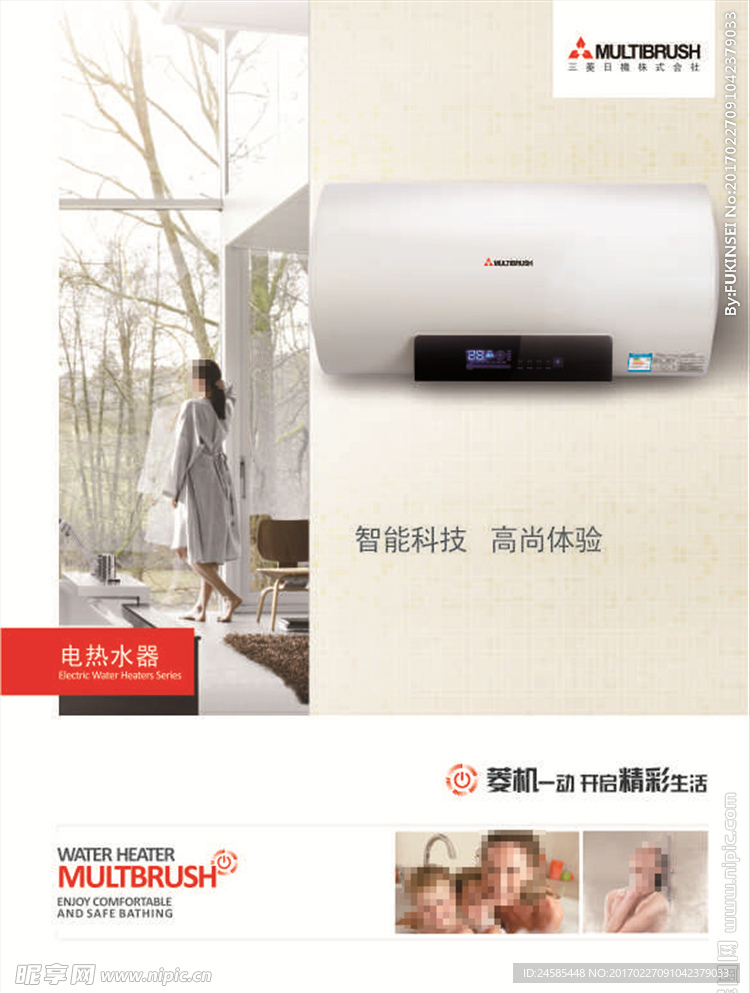 电器宣传单单面