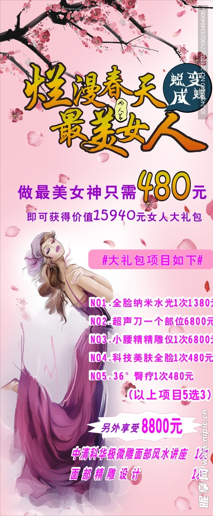 美容