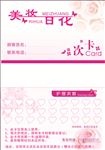美容名片