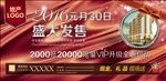 房地产桁架展板