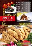 干炸黄花鱼