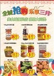 促销海报