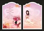 三八妇女节教师贺卡