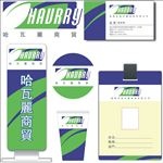 商贸公司VI元素