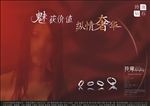 钻戒戒指海报