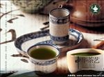 中华茶艺茶道海报