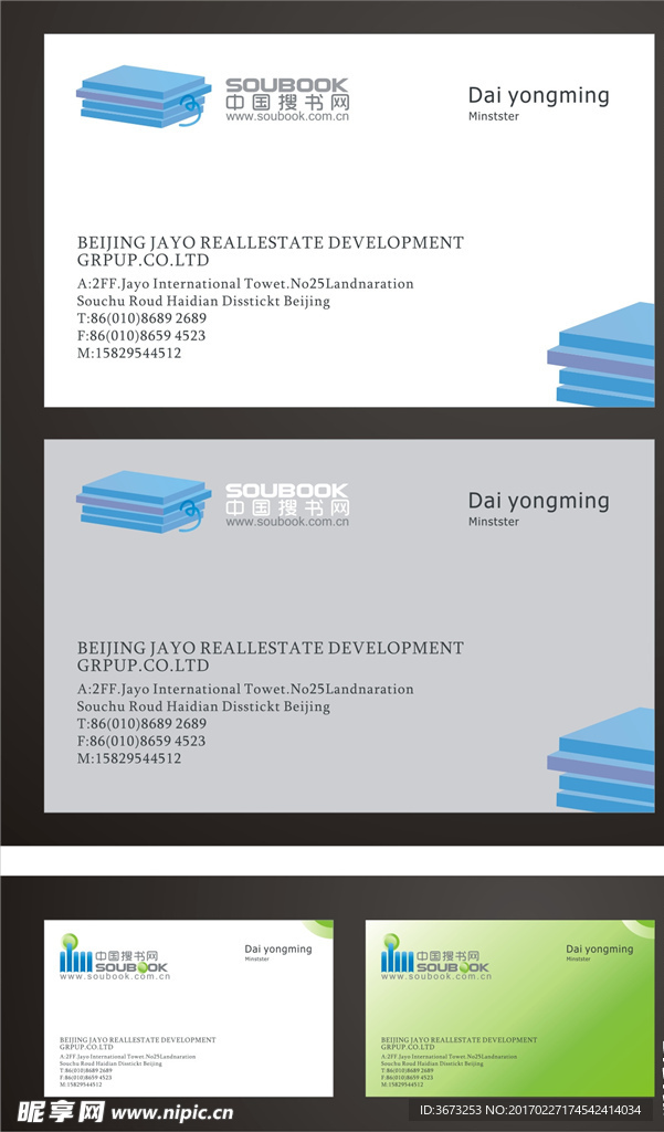 绿色白色简洁名片