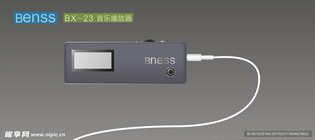 音乐播放器