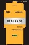 驱动程序光盘包装袋