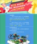 拆红包 赢大奖