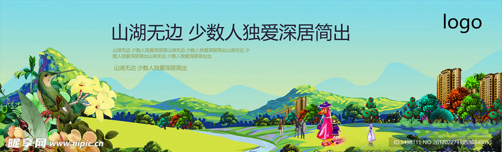 地产广告户外