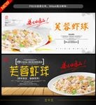 虾球
