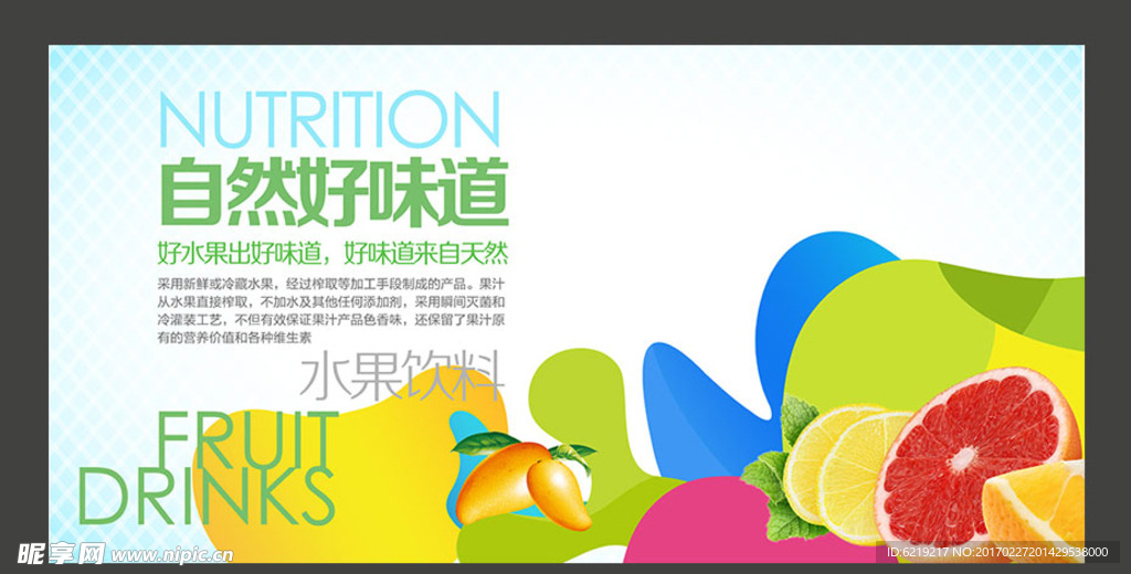 绿色健康水果