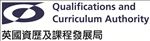 英国资历及课程发展局LOGO