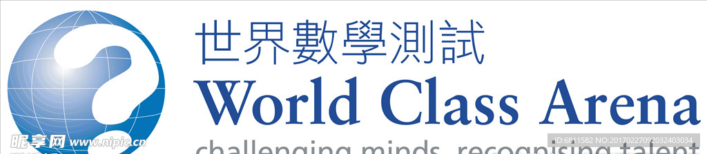 世界数学测试 标识LOGO