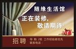 招聘喷绘