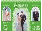 结婚背景