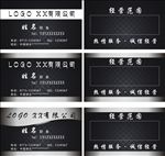 金属名片 高档名片 黑色名片