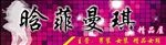 服装店门头