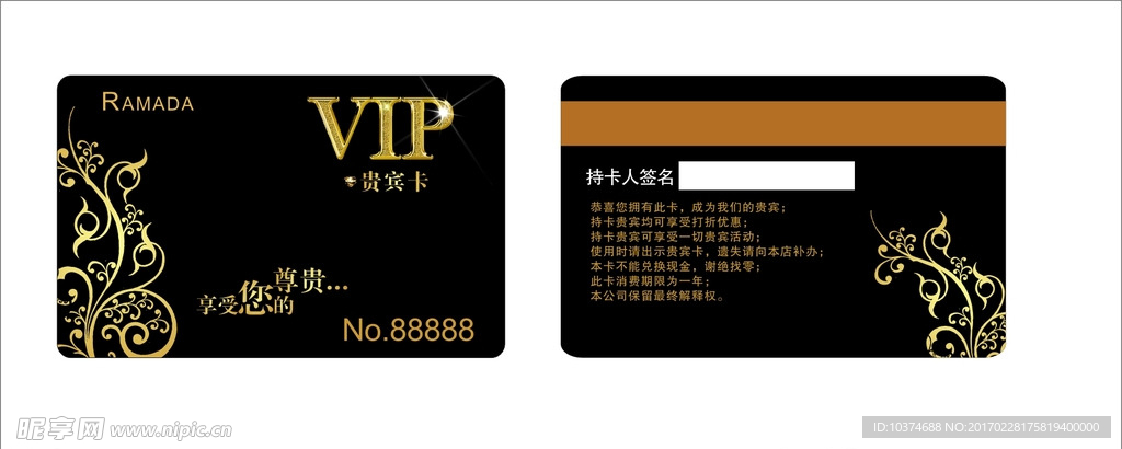 VIP贵宾卡