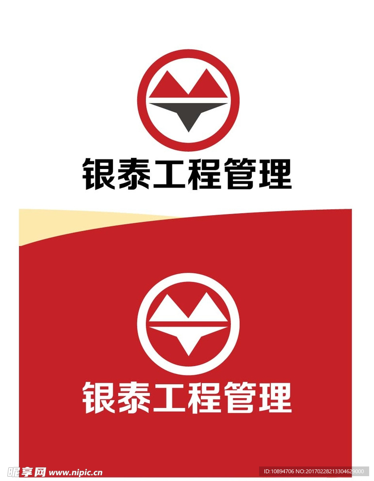 工程管理标识设计
