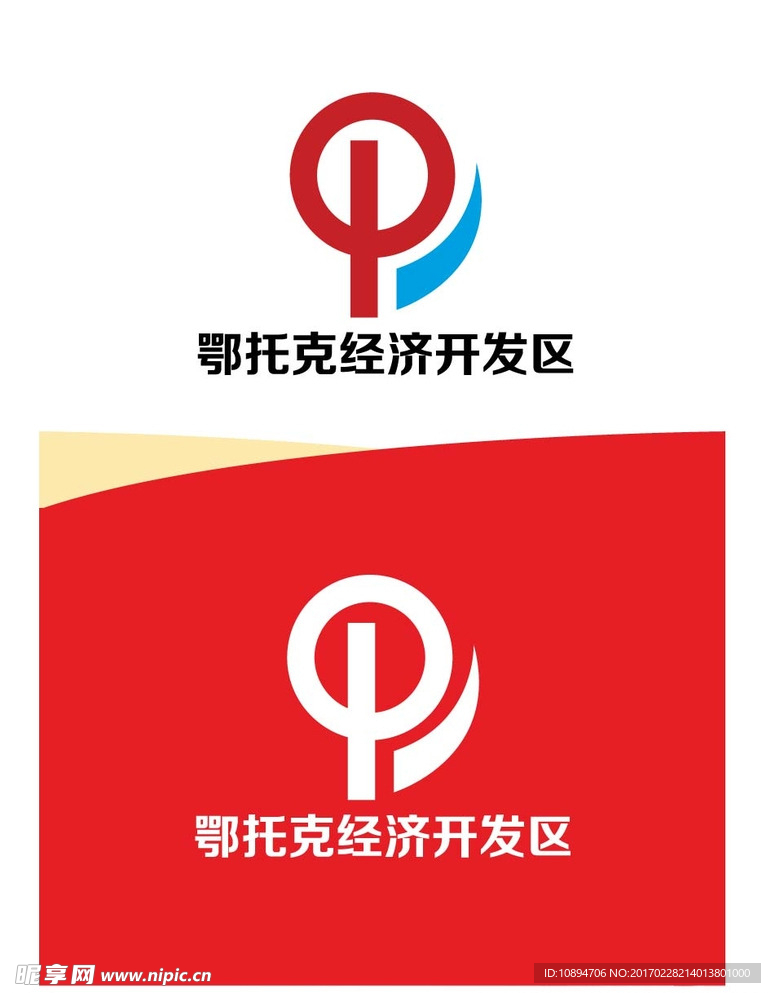 经济开发区标识设计