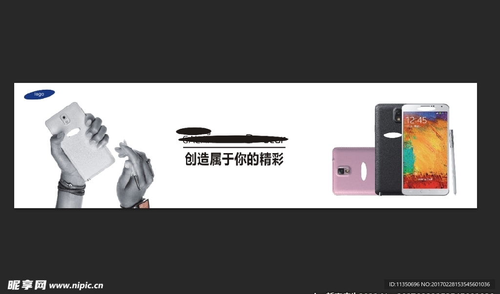 手机宣传灯布