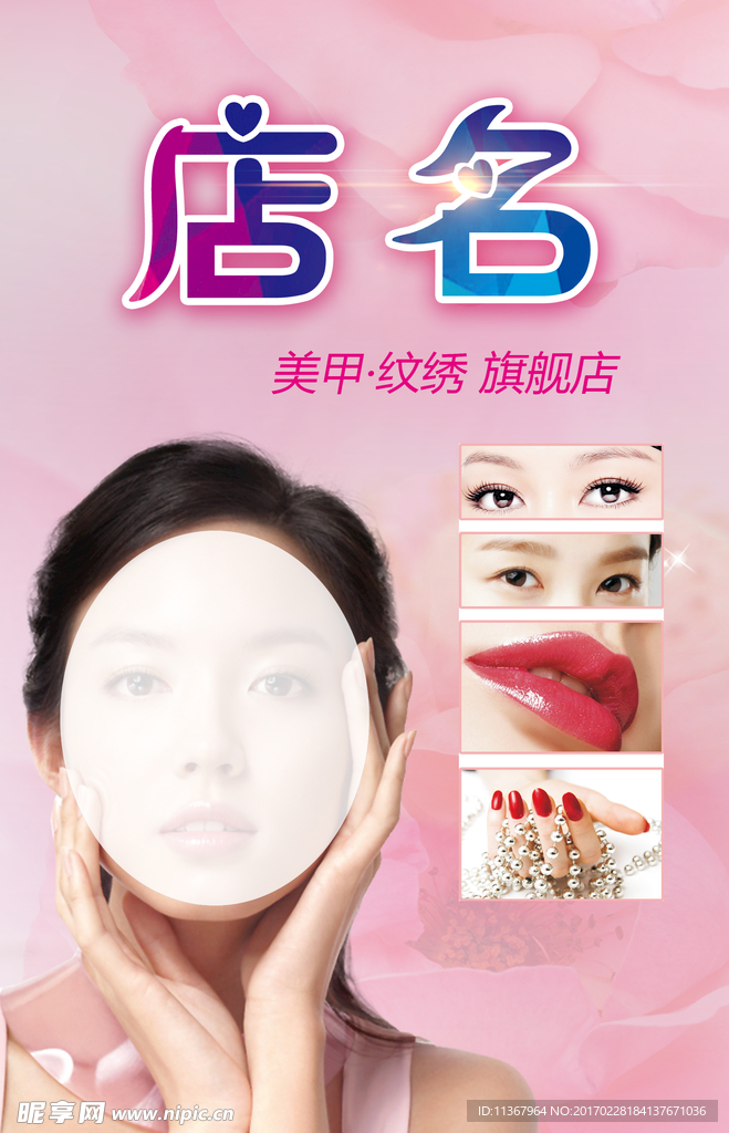 美甲纹乡