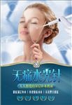 水光针