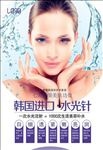 水光针
