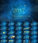 工作总结新年计划工作汇报PPT