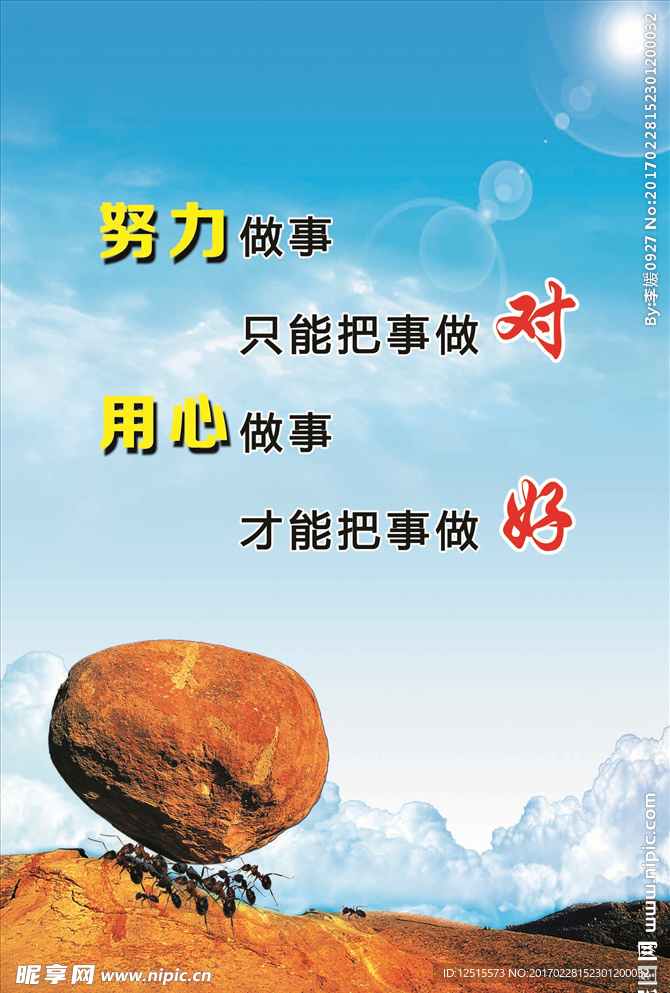 企业标语