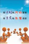 企业标语