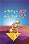 企业标语