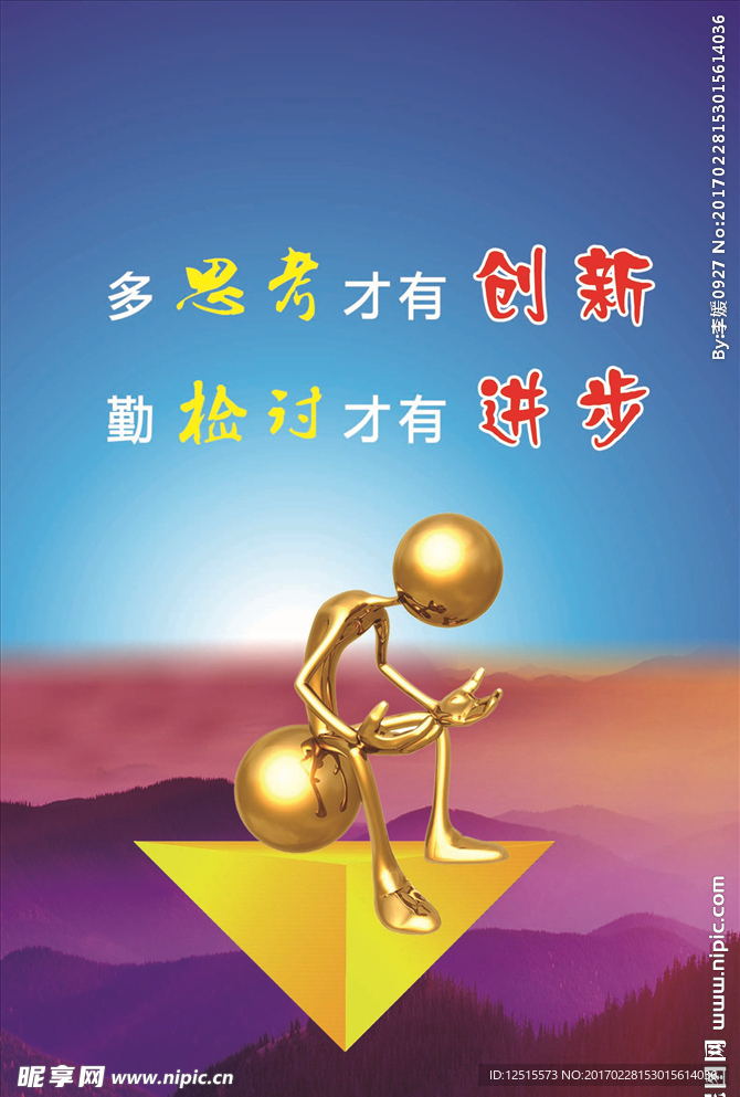 企业标语