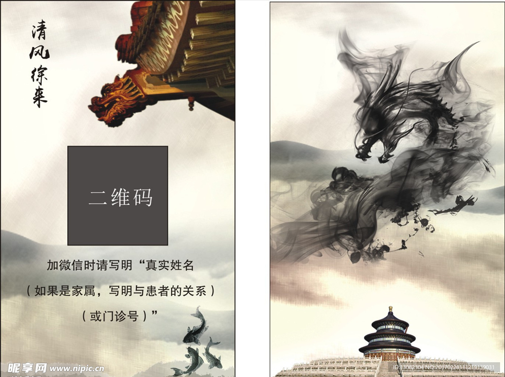 水墨名片