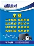 电脑维修主营业务
